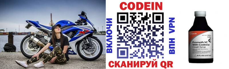 закладка  Зима  Кодеин напиток Lean (лин) 
