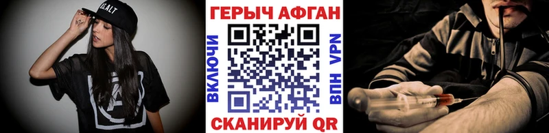 ГЕРОИН VHQ  закладки  Зима 