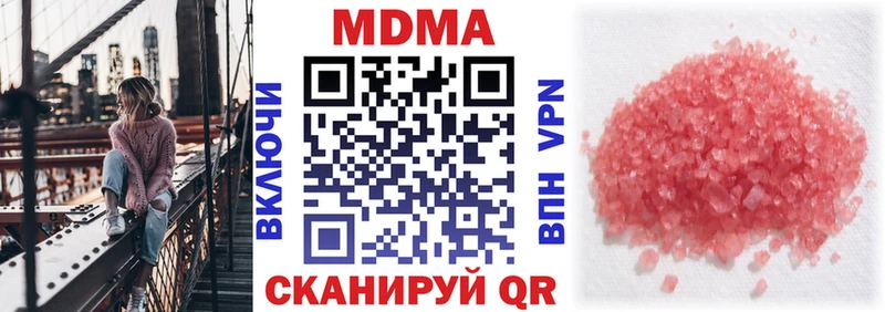 МДМА молли  Зима 