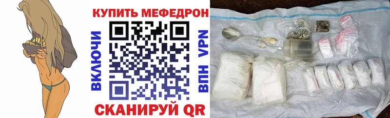 Мефедрон мука  блэк спрут ONION  Зима 